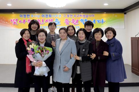2018. 12. 20 보건소(이경희, 이정한) 퇴임식