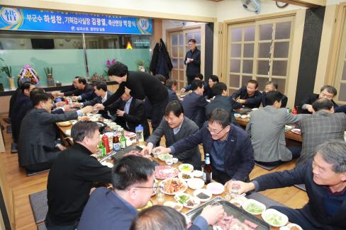2018. 12. 24 송별연(하성찬 부군수, 김광열 기획감사실장, 박창식 축산면장)