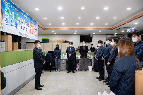 2020. 12. 28 권성대 도시디자인 과장님, 정화태 주무관 퇴임식
