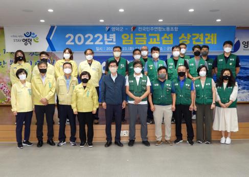2022. 8. 23 전국민주연합노동조합 임금교섭 상견례 사진