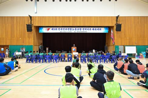 2022. 9. 29 전국민주연합노동조합 영덕지부 체육대회 사진