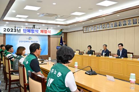 2023. 9. 8 전국민주연합노동조합 단체협약 체결식 사진