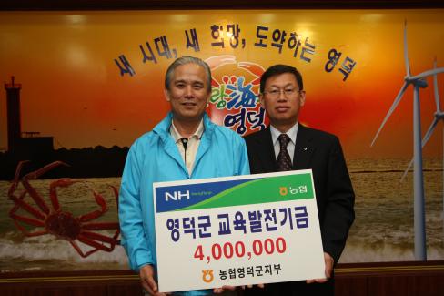 2009. 5월 교육발전기금