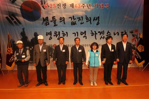 2013. 6. 25  6.25전쟁 제63주년 기념식