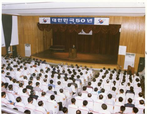 1995 대한민국 광복53년 광복절 기념행사