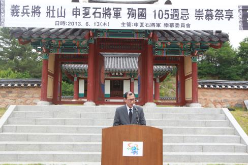 2013. 6. 13 의병장 신돌석장군 순국 105주기 숭모제향