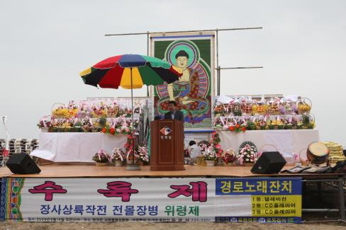 2009. 6. 14 장사상륙작전 전몰장병 위령제(수륙제)