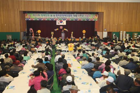 2009. 4. 23 제29회 장애인의 날 및 영덕군 장애인협회 창립 18주년 기념식