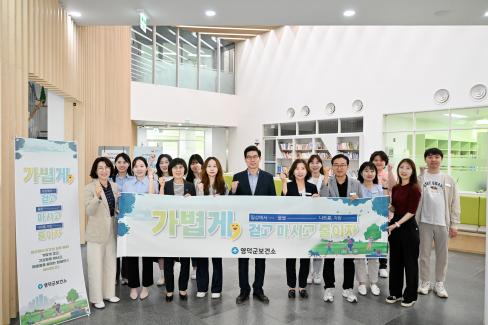 2023. 5. 24 걷고, 마시고, 즐기자 영덕보건소 홍보 사진