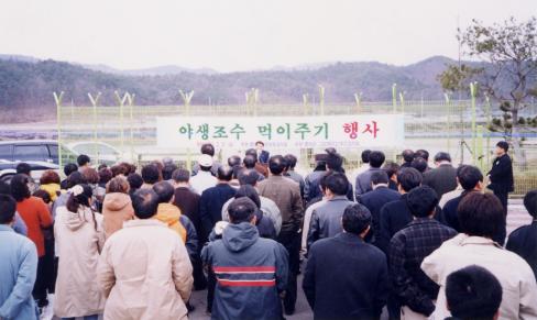 2003. 2. 21 야생조수 먹이주기 행사