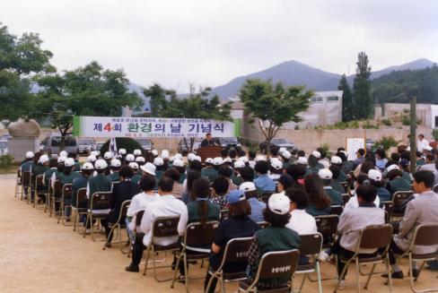 1999. 6. 5 제4회 환경의 날 기념식