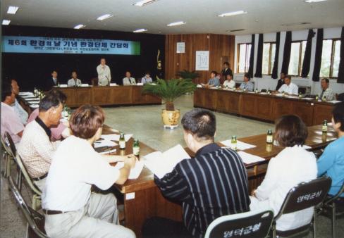 2001. 6. 5 제6회 환경의날 기념 환경단체 간담회