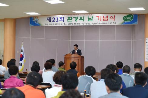 2016. 6. 3 제21회 환경의 날 기념식 사진