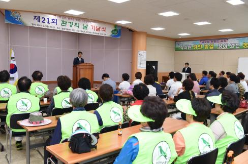 2016. 6. 3 제21회 환경의 날 기념식 사진