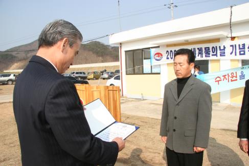 2007. 3. 22 세계물의날 기념식