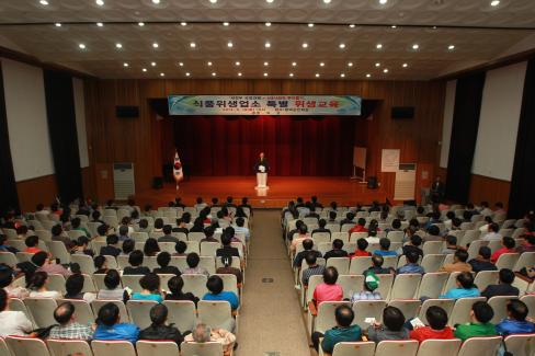 2013. 6. 18 식품위생업소 특별 위생교육 사진