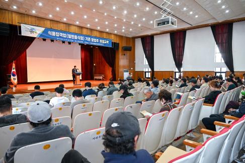 2023. 10. 25 식품접객업(일반음식점) 기존 영업주 위생교육 사진