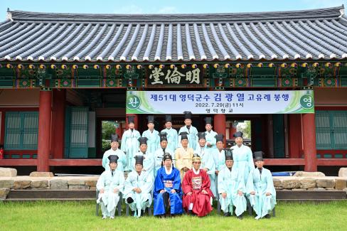2022. 7. 29 영덕-영해향교 고유례 봉행 사진