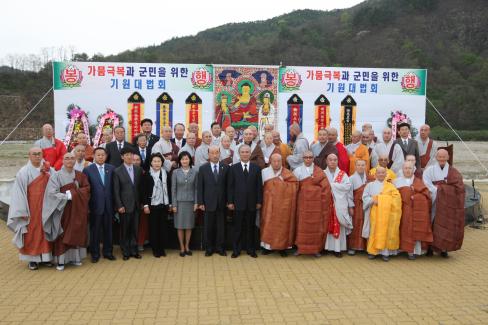 2009  가뭄극복과 군민을 위한 기원대법회