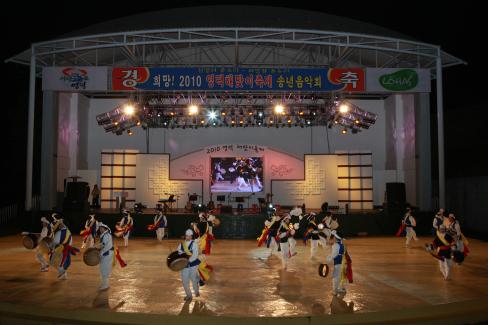 2009 경북대종타종식 및 2010 해맞이축제 사진