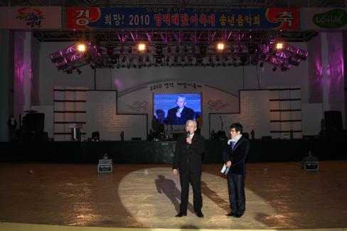 2009 경북대종타종식 및 2010 해맞이축제 사진