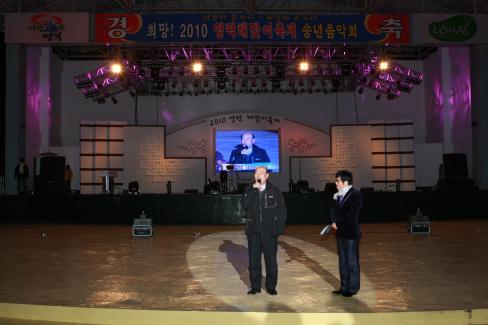 2009 경북대종타종식 및 2010 해맞이축제 사진