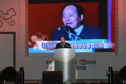 2009 경북대종타종식 및 2010 해맞이축제 사진