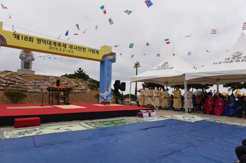 2015 제18회 영덕대게축제 기원제