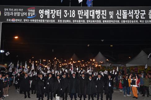 2015년 영해 3.18독립만세 문화제