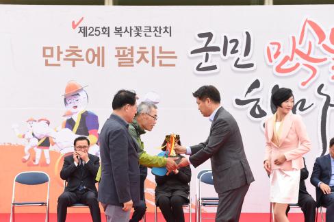 2017. 10. 27 복사꽃큰잔치 군민 민속놀이 한마당