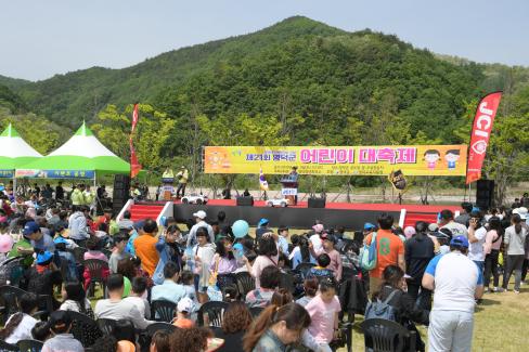 2018년 제21회 영덕군 어린이대축제