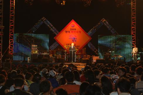 2009년 영덕 해변축제 사진