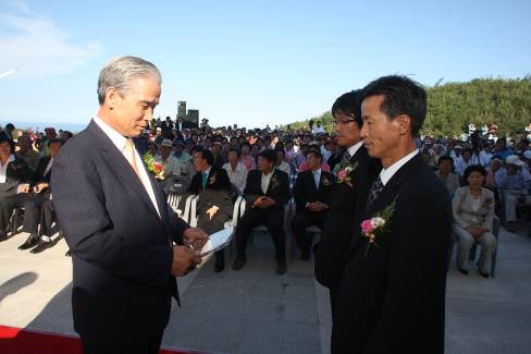 2009. 9. 5 영덕신재생에너지전시관개관식 사진