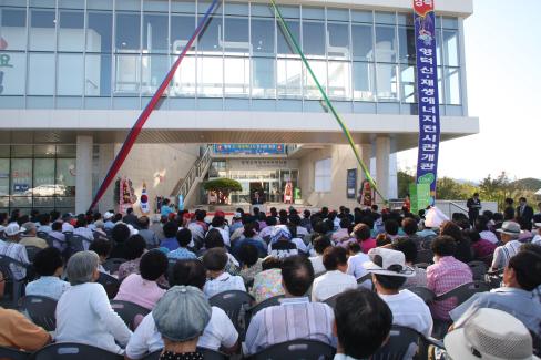 2009. 9. 5 영덕신재생에너지전시관개관식 사진