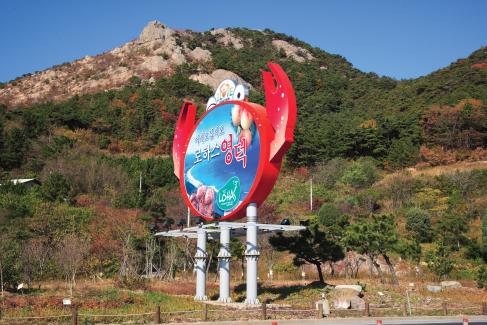 2007. 11월 남정면 부경리 경계조형물