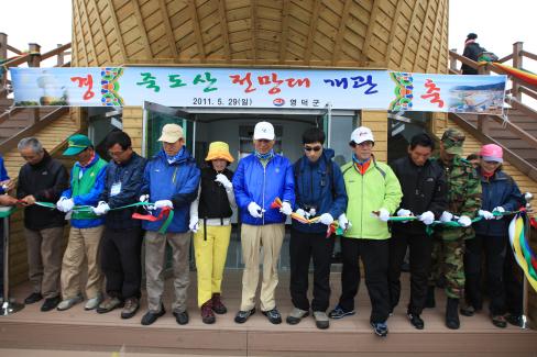 2011. 5월 축산면 죽도산 전망대 개관식 사진