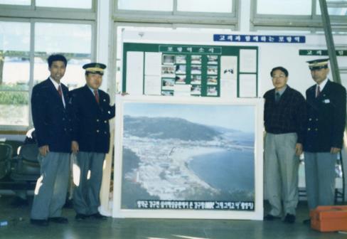 1999년 포항역 홍보 사진