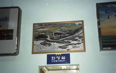 1999년 포항역 홍보 사진