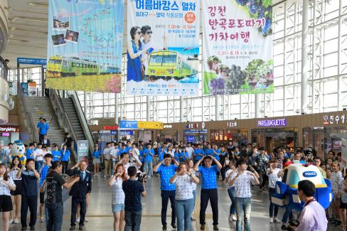 2018. 7월 동대구역 플래시몹 릴레이 사진