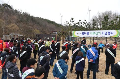 2016. 3. 25 제71회 식목일 행사 사진