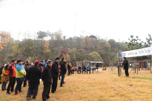 2015. 11. 6 숲가꾸기의 날 행사 사진