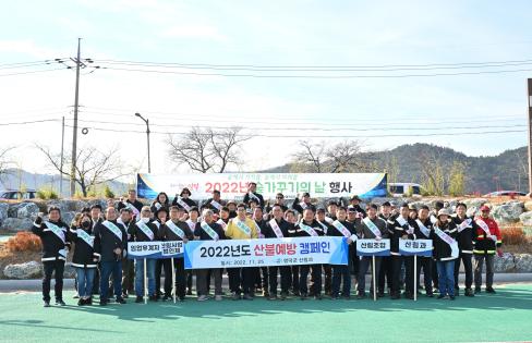 2022. 11. 25 숲가꾸기의 날 행사 사진