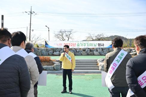 2022. 11. 25 숲가꾸기의 날 행사 사진