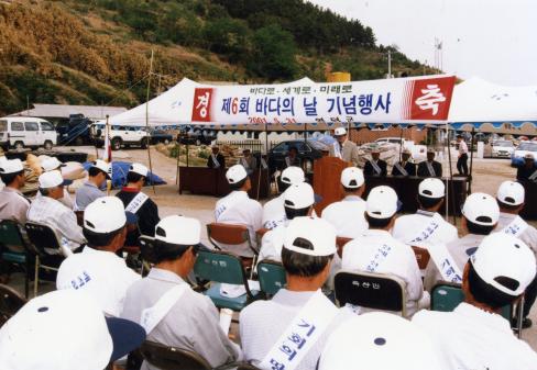 2001. 5. 31 제6회 바다의날 기념행사