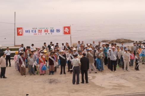 2004. 5. 31 제9회 바다의날 기념행사 사진