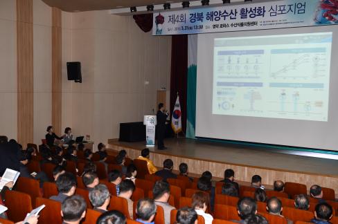 2016. 3. 31 제4회 경북 해양수산 활성화 심포지엄