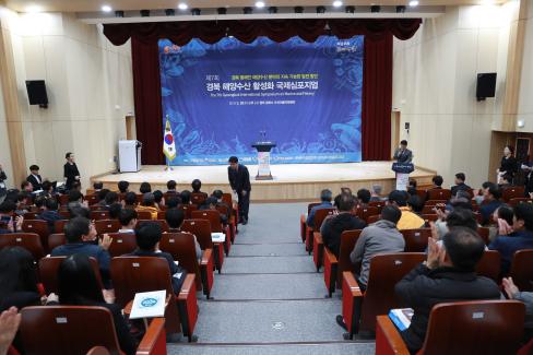 2019. 3. 20 제7회 경북 해양수산 활성화 심포지엄