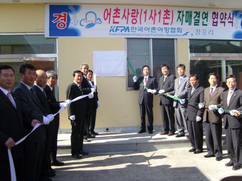 2006. 10. 31 한국어촌어항협회-창포리 어촌사랑 1사1촌 자매결연 협약식 사진