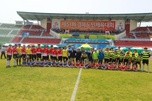 2013 제51회 경북도민체육대회 축구 및 선수단 격려
