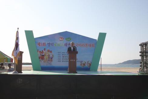2009. 9. 6 제5회 영덕로하스 해변 전국 마라톤대회 사진